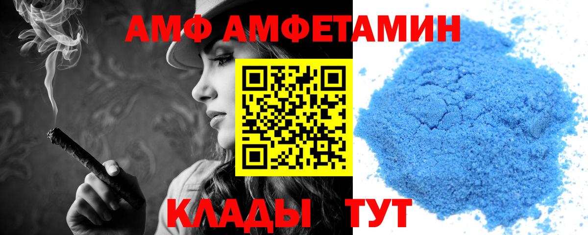 АМФ 97% Апшеронск