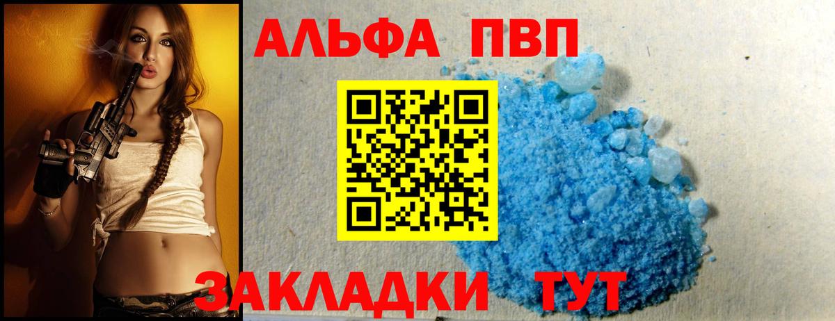 A-PVP СК Апшеронск