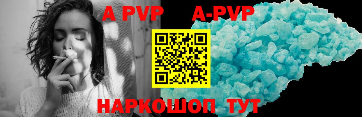 Апшеронск  А ПВП VHQ  Вход с VPN  APVP мука 