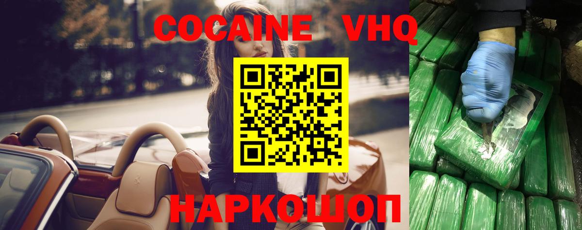 Апшеронск  Кокаин  Вход с VPN  Кокаин Columbia 