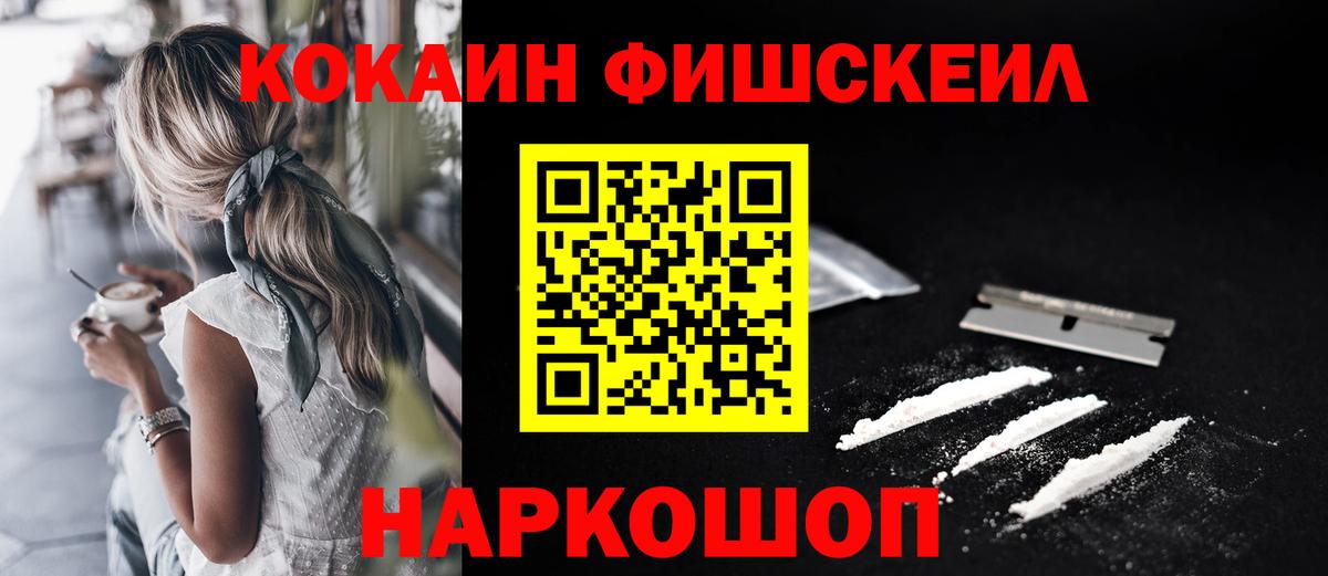 COCAIN Боливия Апшеронск