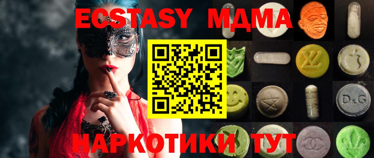 Ecstasy VHQ  Экстази 280 MDMA  ЭКСТАЗИ  маркетплейс как зайти  где найти наркотики  Апшеронск  Вход с VPN  OMG рабочий сайт 