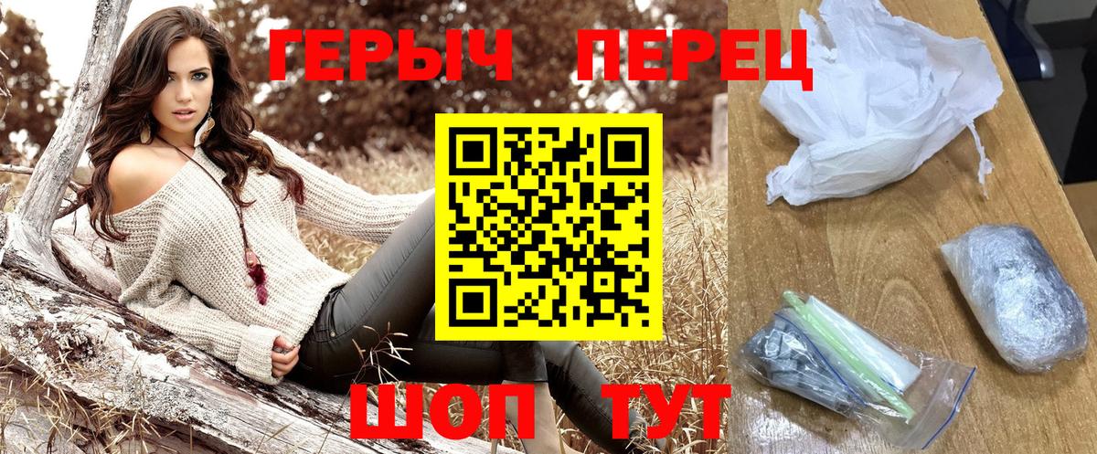 ГЕРОИН герыч  Вход с VPN  Героин  Апшеронск 