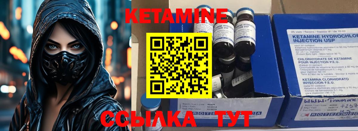 Апшеронск  КЕТАМИН VHQ  Вход с VPN 