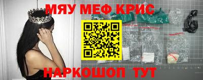 мефедрон Апшеронск