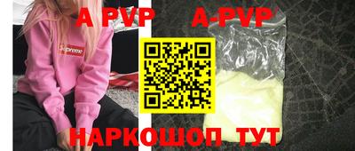 мефедрон Апшеронск