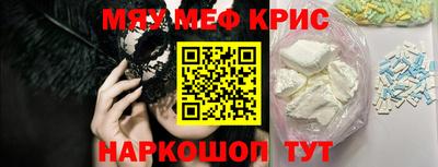 мефедрон Апшеронск