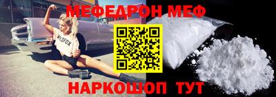 мефедрон Апшеронск