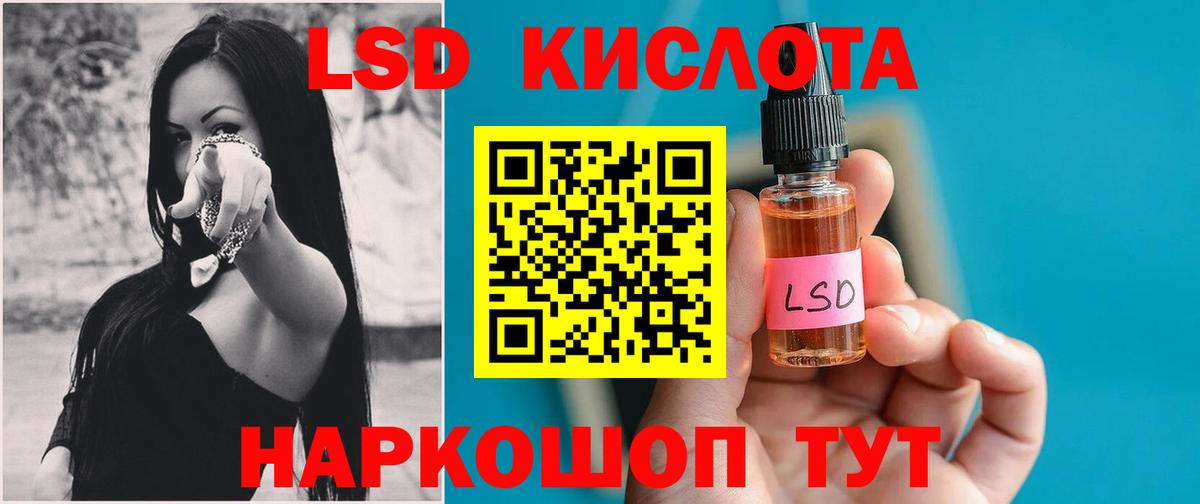 Лсд 25 экстази кислота  Вход с VPN  Апшеронск  Лсд 25 экстази кислота 