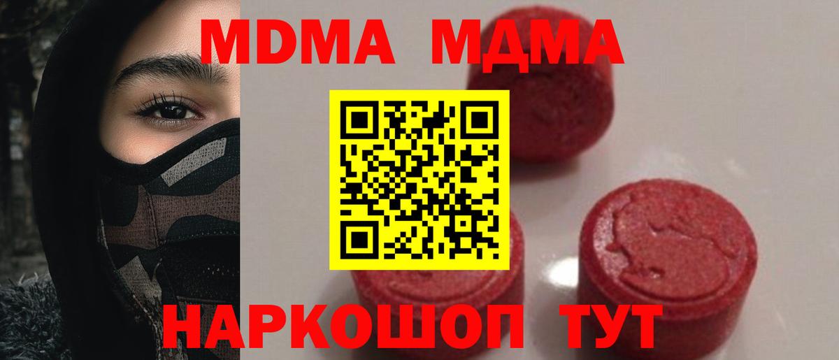 MDMA Molly  Вход с VPN  Апшеронск 