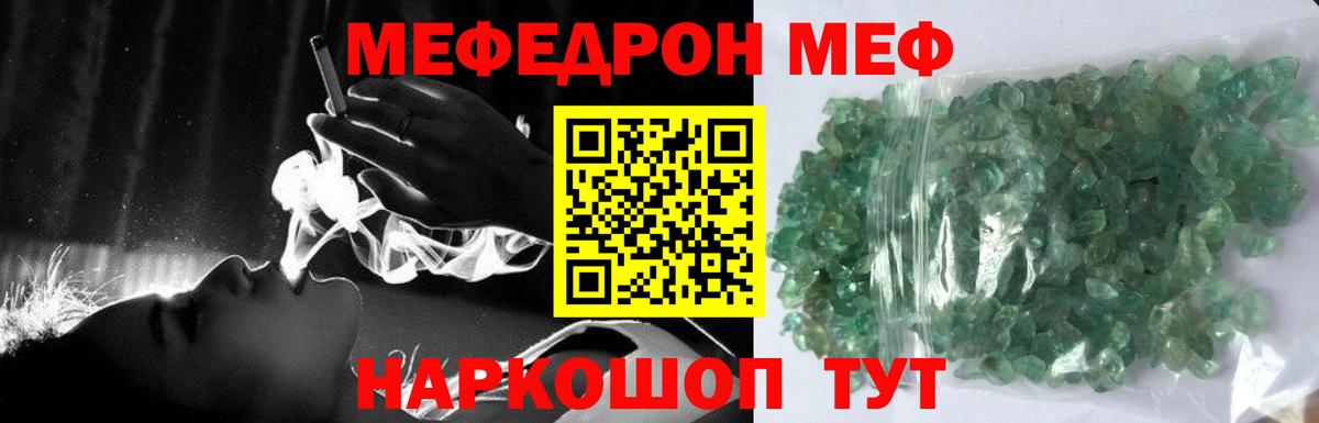 купить наркоту  Меф кристаллы  Апшеронск  МЕФ  Вход с VPN  МЯУ-МЯУ мука 