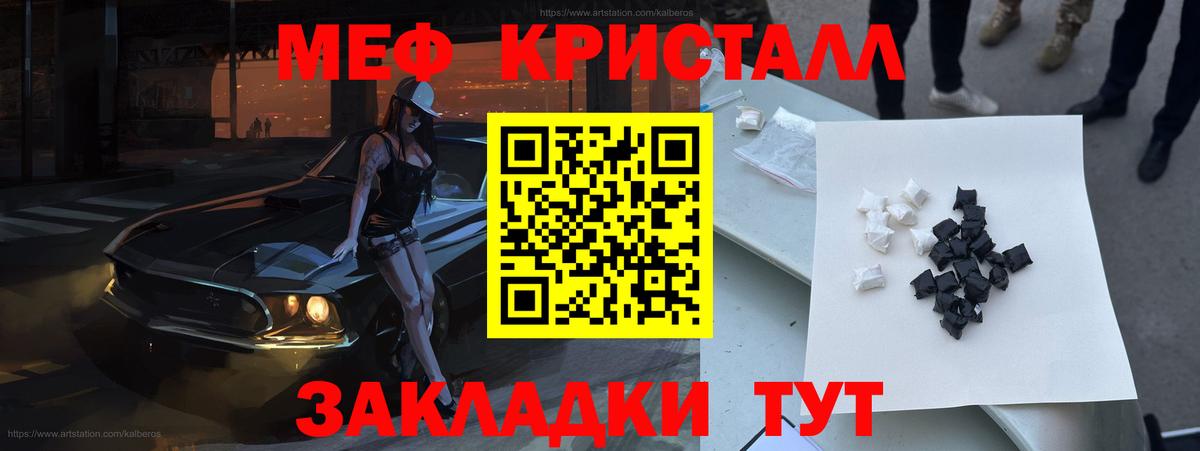 Меф мука Апшеронск