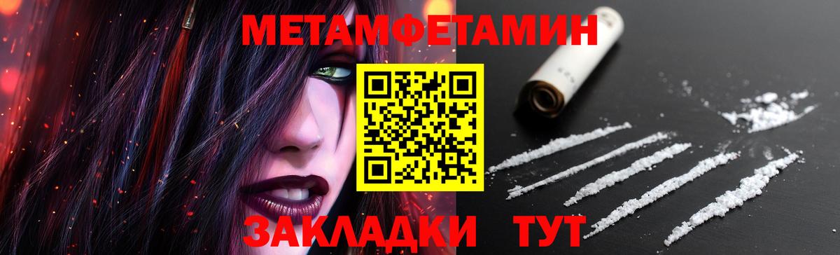 Первитин  Вход с VPN  Апшеронск  Метамфетамин витя 