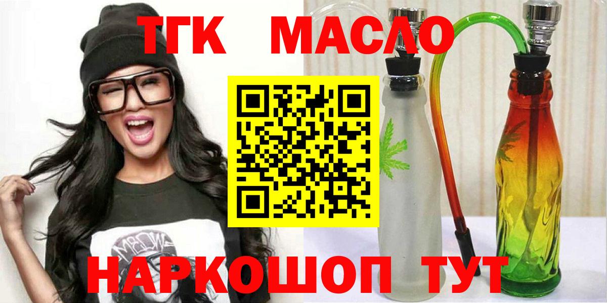 Апшеронск  Дистиллят ТГК концентрат  Вход с VPN 