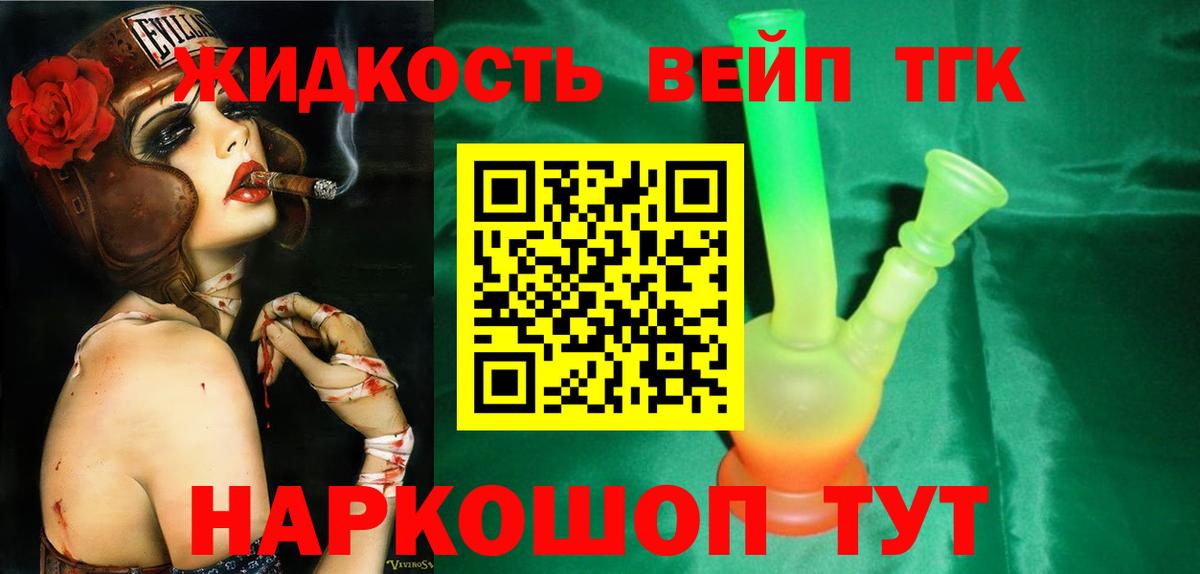 Дистиллят ТГК жижа Апшеронск